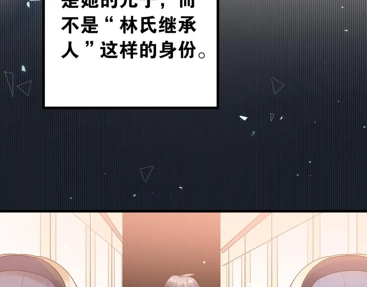 第32话 想见你！ 第28页