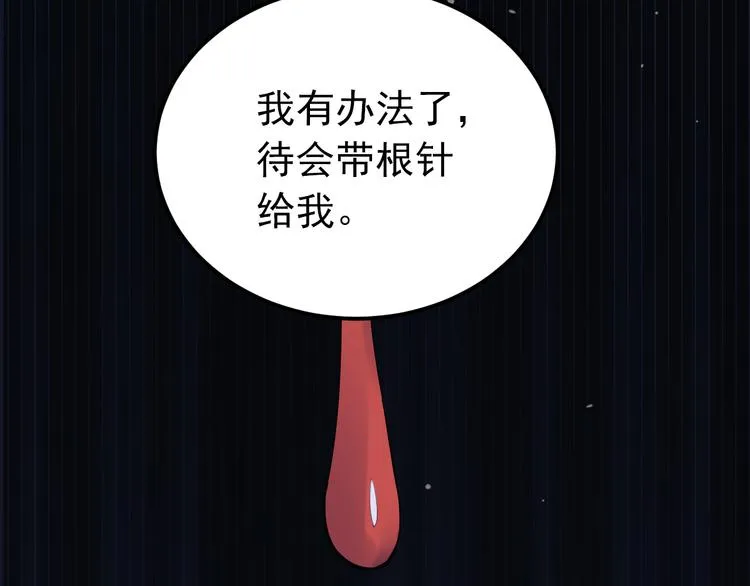 第32话 想见你！ 第30页