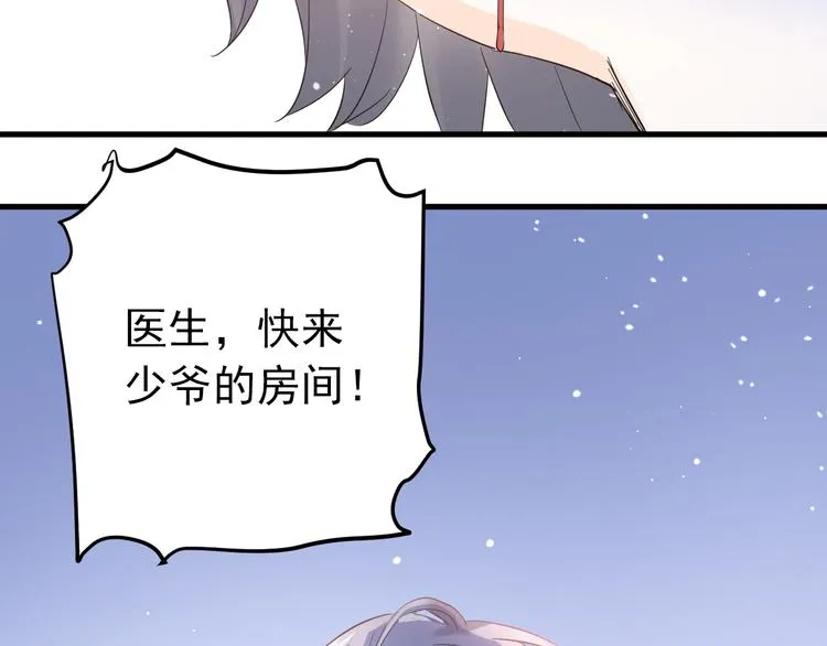 第32话 想见你！ 第35页