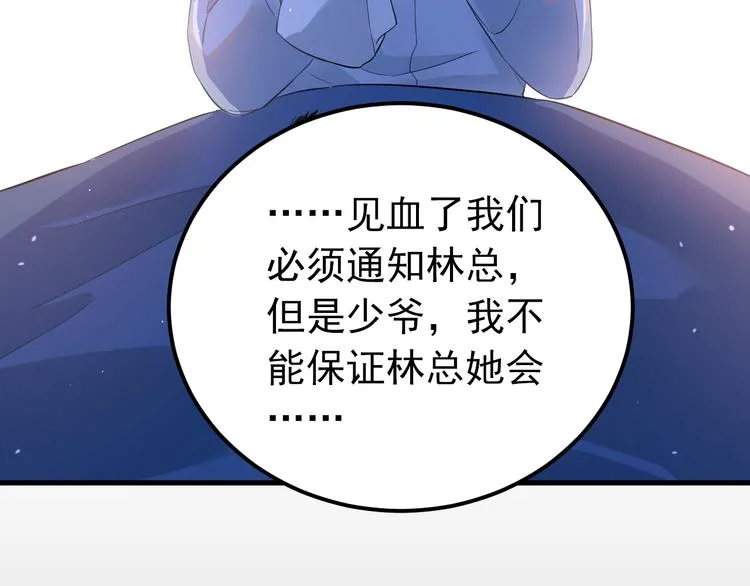 第32话 想见你！ 第37页