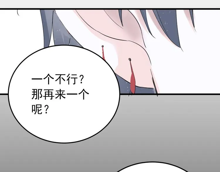 第32话 想见你！ 第38页