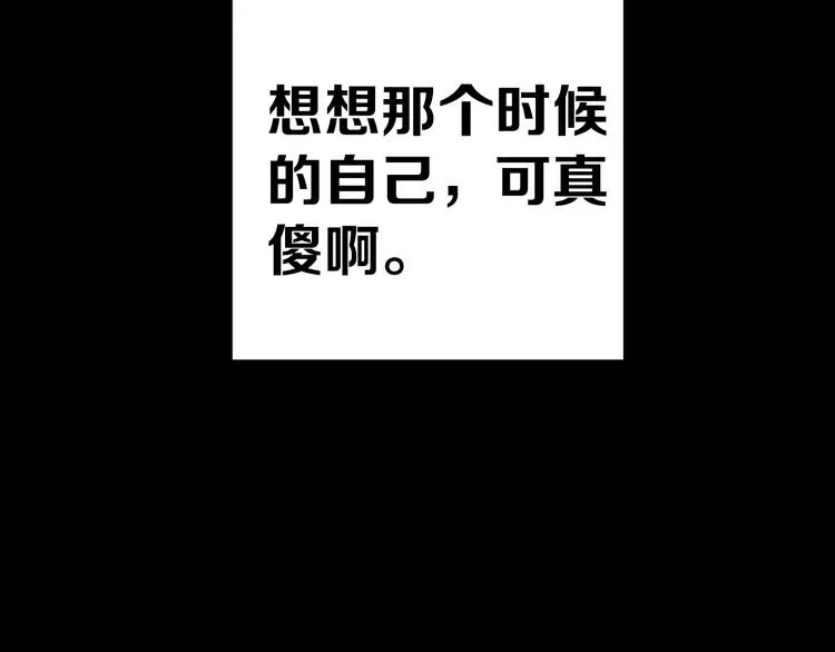 第32话 想见你！ 第42页
