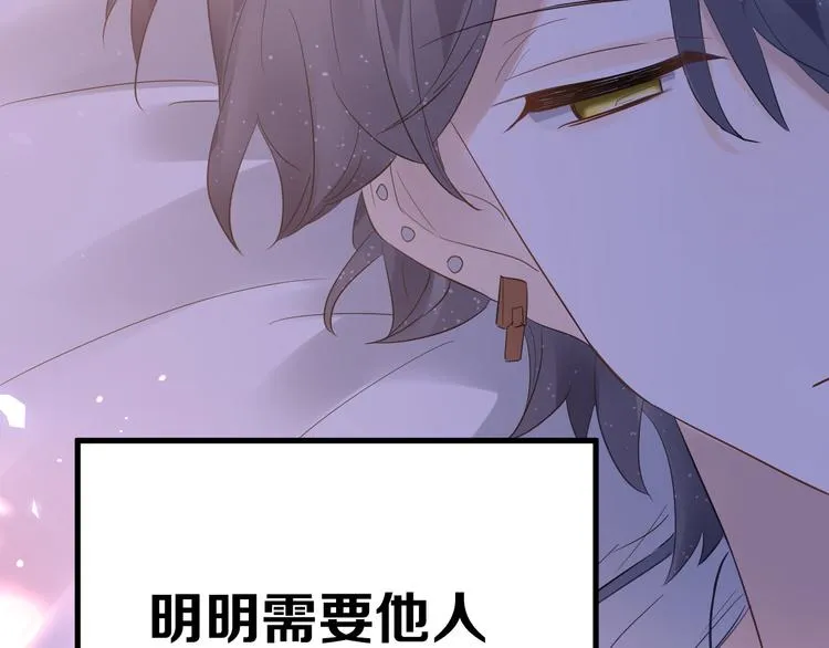 第32话 想见你！ 第45页