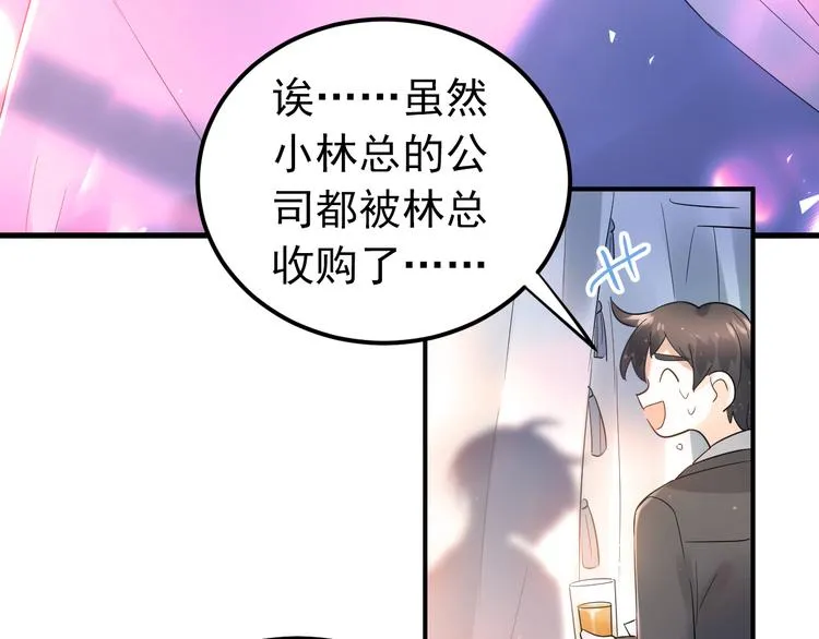 第32话 想见你！ 第47页
