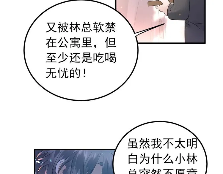 第32话 想见你！ 第48页