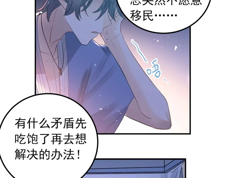 第32话 想见你！ 第49页