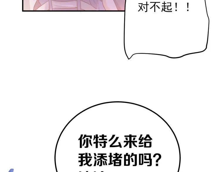 第32话 想见你！ 第51页