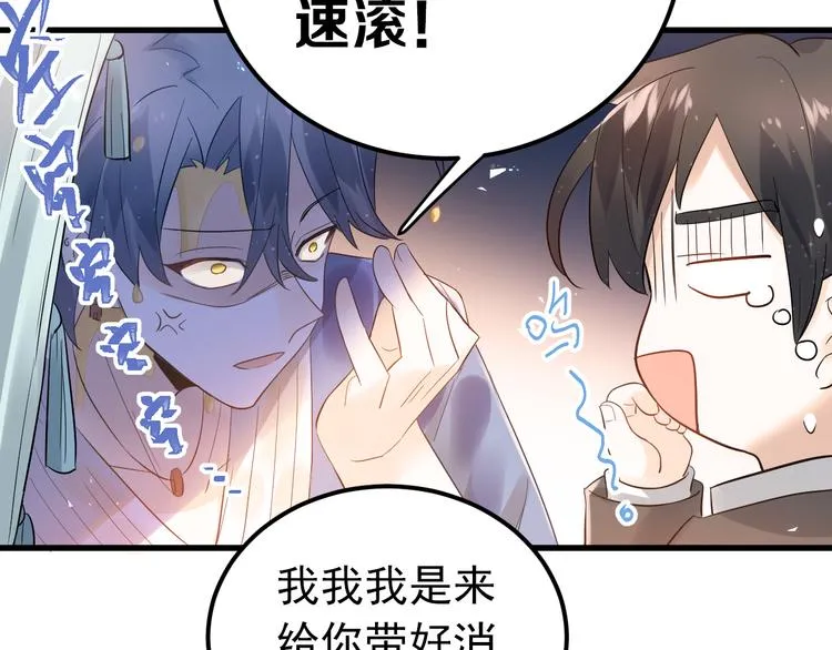 第32话 想见你！ 第52页