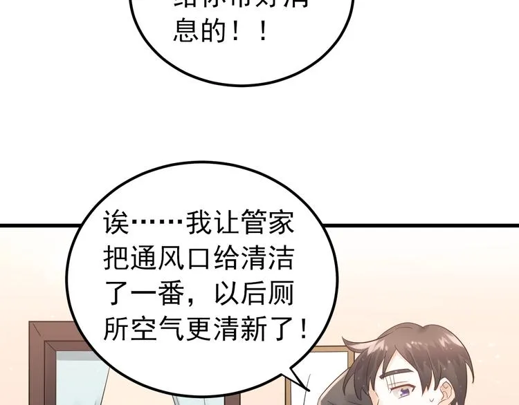 第32话 想见你！ 第53页