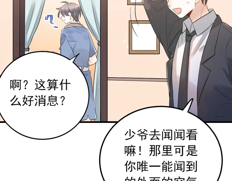 第32话 想见你！ 第54页