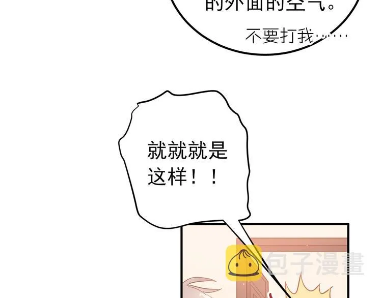 第32话 想见你！ 第55页
