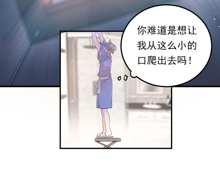 第32话 想见你！ 第58页