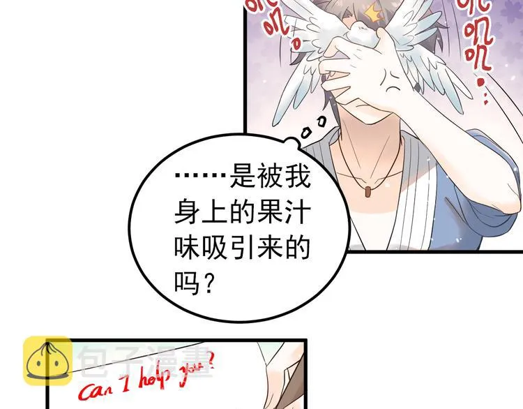 第32话 想见你！ 第62页