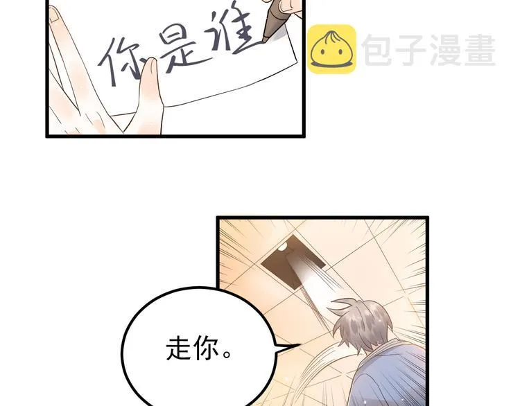 第32话 想见你！ 第63页