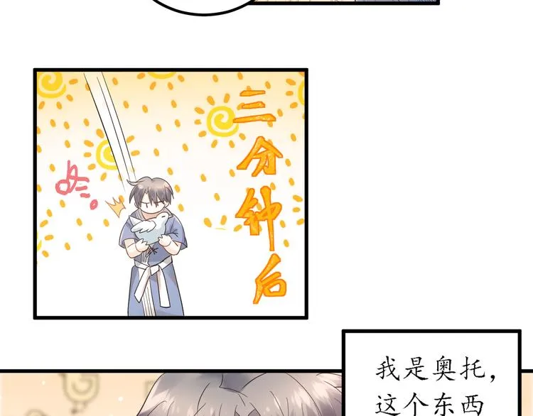 第32话 想见你！ 第64页