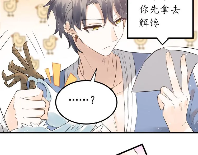 第32话 想见你！ 第65页