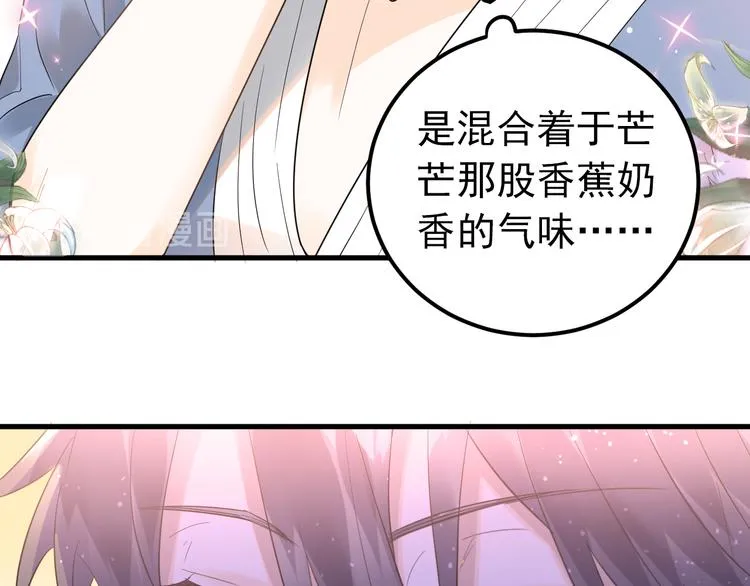 第32话 想见你！ 第68页