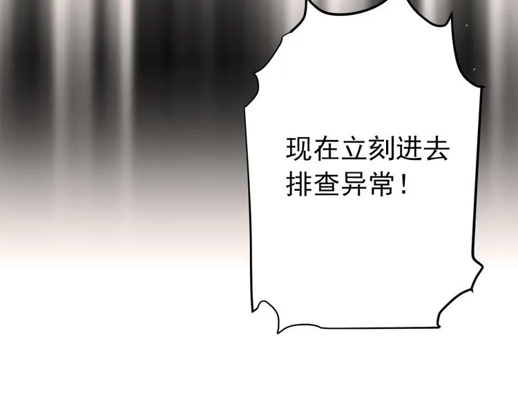 第32话 想见你！ 第73页