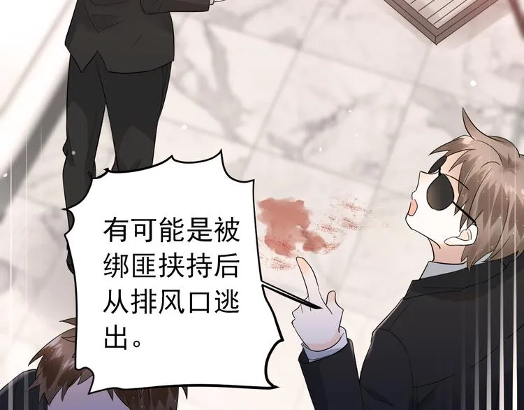 第32话 想见你！ 第75页