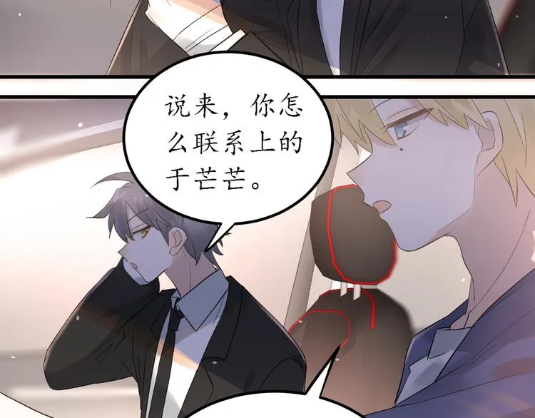 第32话 想见你！ 第81页