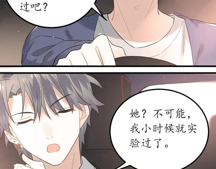 第32话 想见你！ 第83页