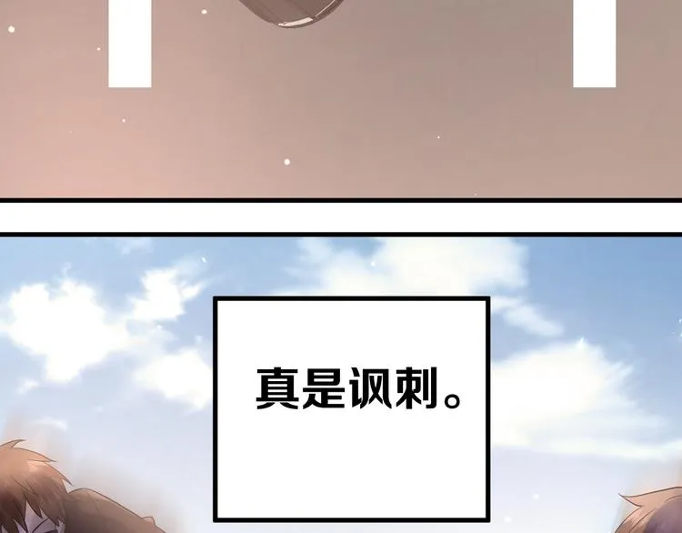 第32话 想见你！ 第87页