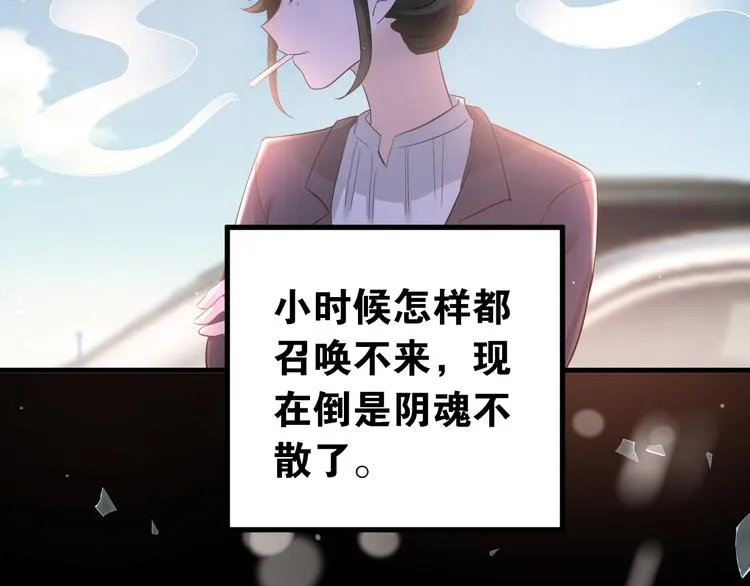 第32话 想见你！ 第89页