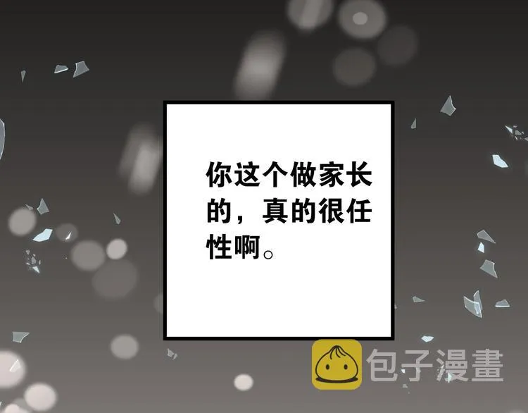 第32话 想见你！ 第91页