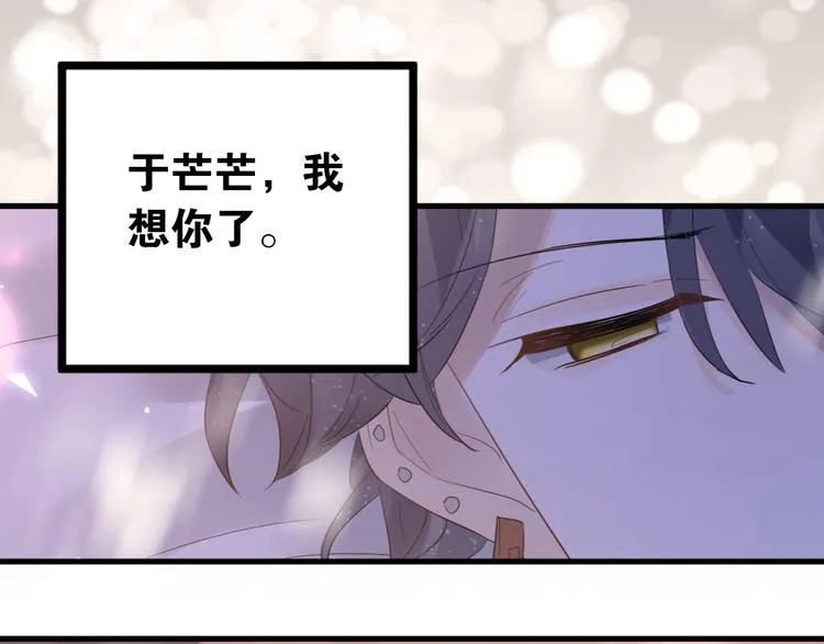 第32话 想见你！ 第93页
