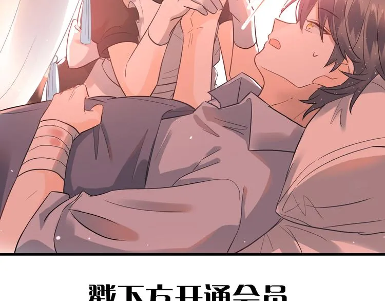 第32话 想见你！ 第98页