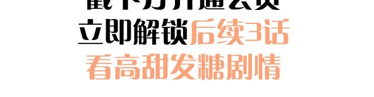 第32话 想见你！ 第99页