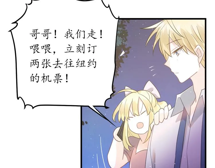 第30话 新的套娃开启！ 第4页