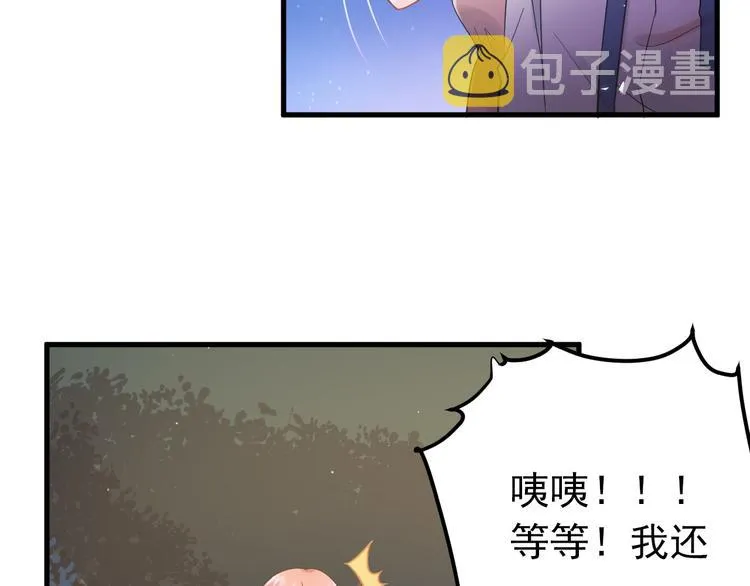 第30话 新的套娃开启！ 第5页