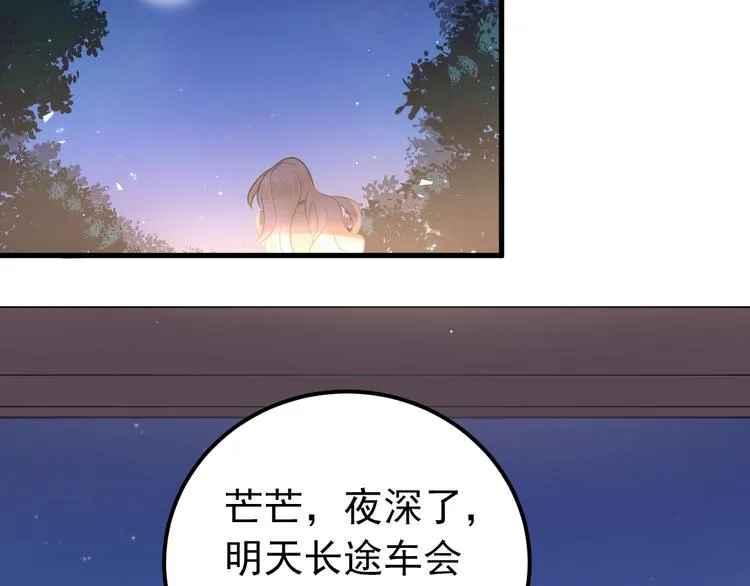 第30话 新的套娃开启！ 第12页