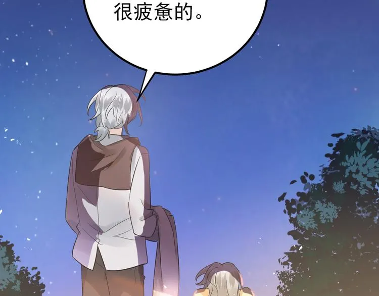 第30话 新的套娃开启！ 第13页