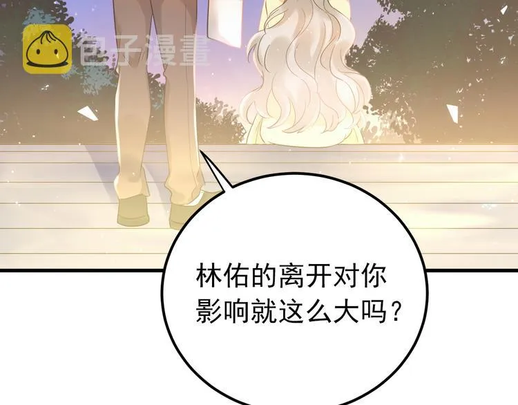 第30话 新的套娃开启！ 第14页