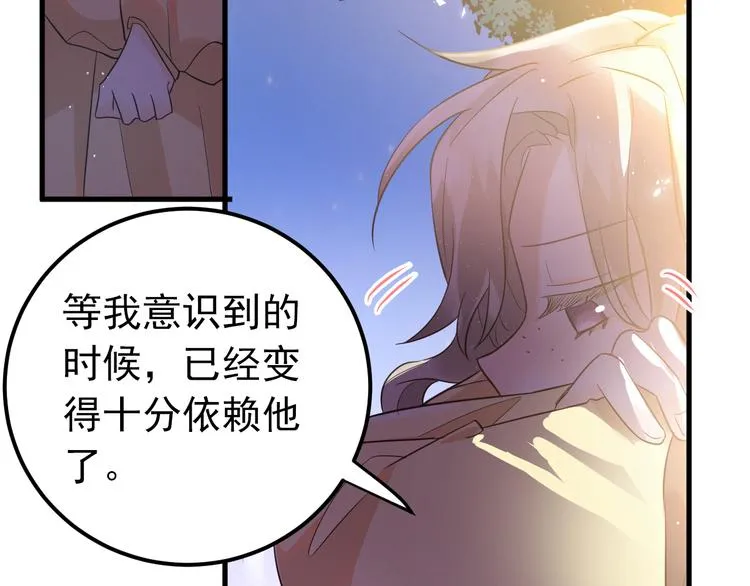 第30话 新的套娃开启！ 第16页