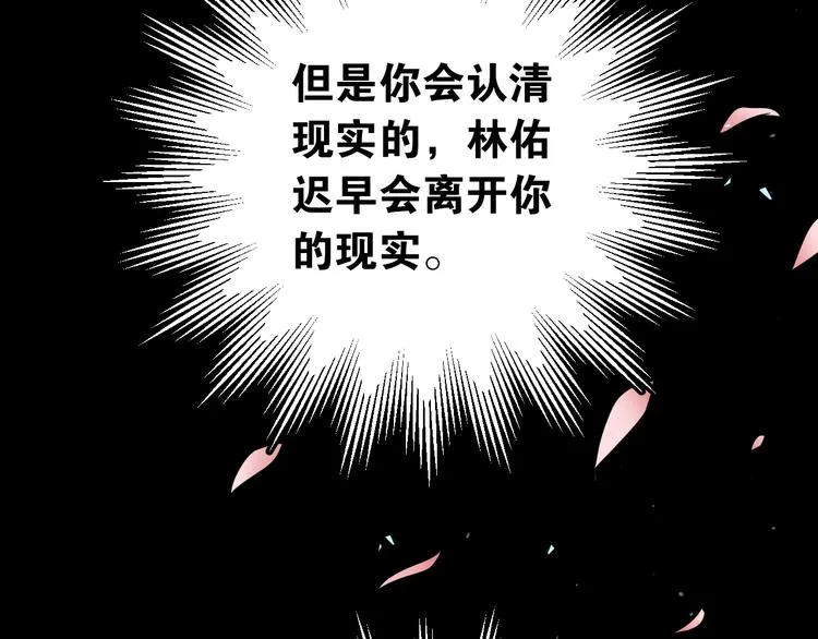 第30话 新的套娃开启！ 第21页
