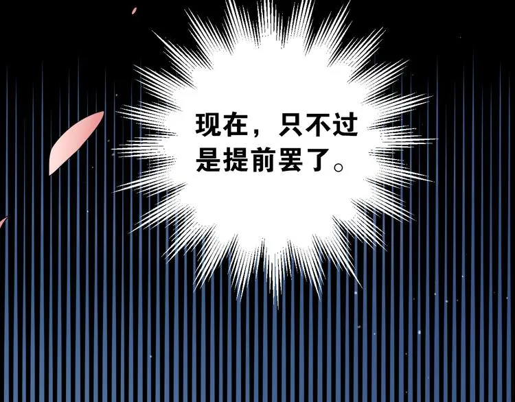 第30话 新的套娃开启！ 第22页