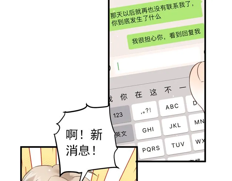 第30话 新的套娃开启！ 第26页