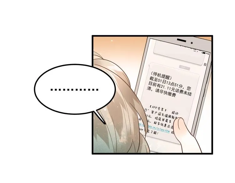 第30话 新的套娃开启！ 第28页