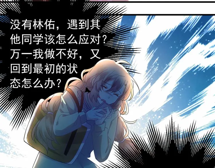 第30话 新的套娃开启！ 第30页