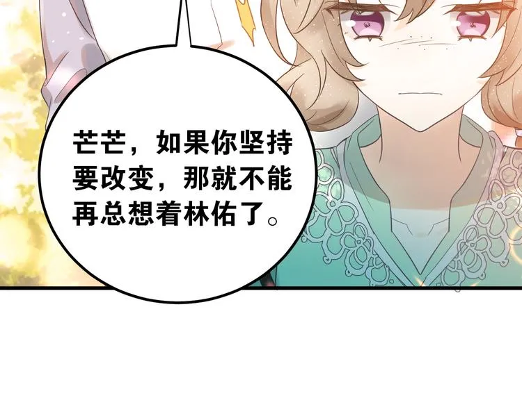 第30话 新的套娃开启！ 第33页