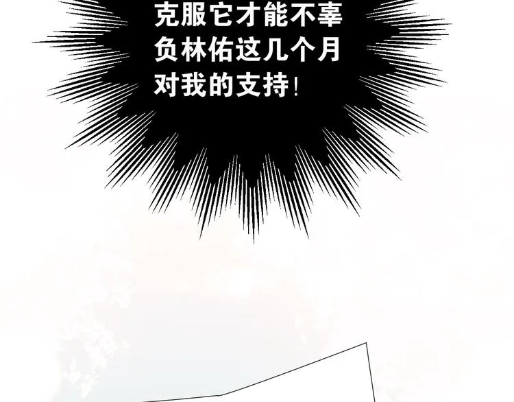 第30话 新的套娃开启！ 第40页