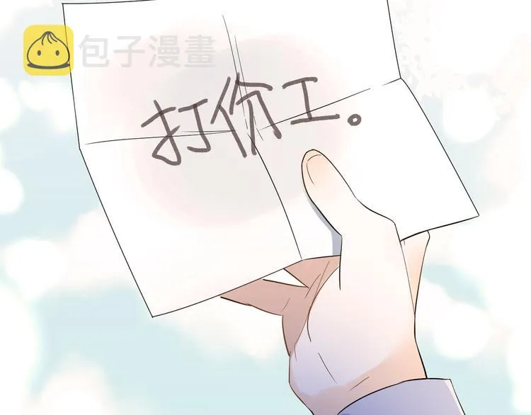 第30话 新的套娃开启！ 第41页