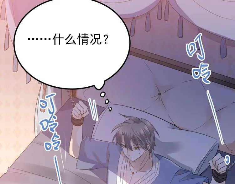 第30话 新的套娃开启！ 第47页