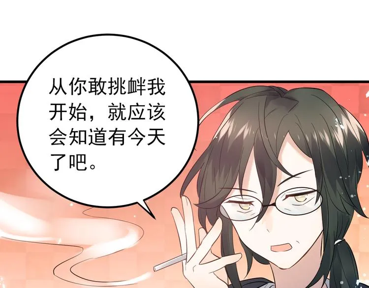 第30话 新的套娃开启！ 第52页