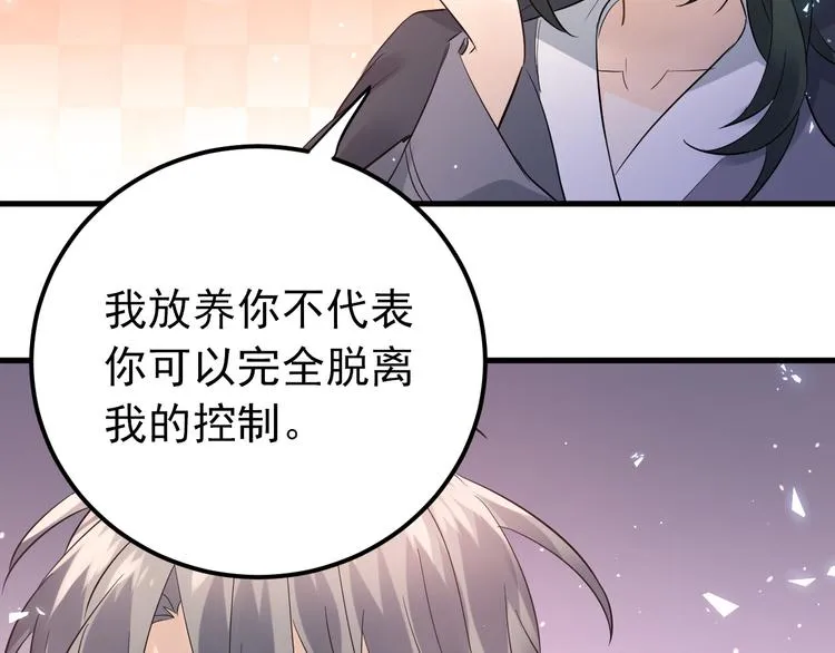 第30话 新的套娃开启！ 第53页
