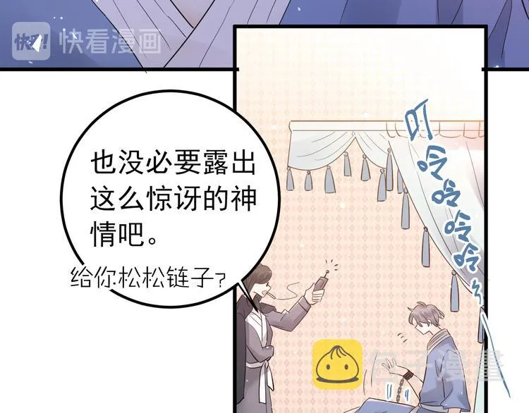 第30话 新的套娃开启！ 第55页