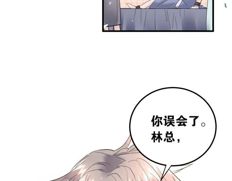 第30话 新的套娃开启！ 第56页